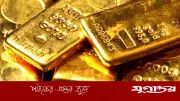 খাঁটি স্বর্ণে মরিচা না ধরার পারমাণবিক রহস্য উন্মোচন