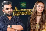 ঢালিউডের নতুন চমক: আসছে 'মেঘের পরে মেঘ'