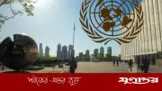ইসরাইলকে ‘কালো তালিকাভুক্ত’ করল জাতিসংঘ