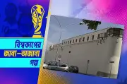 বিশ্বকাপ ফাইনালের রাতে কারাগার থেকে পালিয়ে গেলেন ইতালির বন্দী