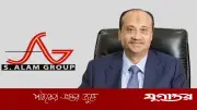 সাইপ্রাসে এস আলমের সম্পত্তি জব্দ, ৮০০ কোটি ইউরো পাচারের অভিযোগ