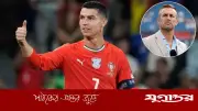 রোনালদো না খেললেও পর্তুগাল ভালো খেলতে সক্ষম: টুয়েলম্যান