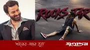 ঢালিউডে নতুন ধারা: তারকারা এখন সামাজিক মাধ্যমে বেশি সক্রিয়