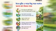ঈদের ছুটিতে শিশুর পানিতে ডুবে মৃত্যুর ঝুঁকি ও প্রতিরোধ
