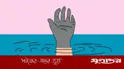 রায়পুরে নিখোঁজের পরদিন খাল থেকে শিশুর লাশ উদ্ধার