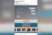 ব্রাহ্মণবাড়িয়ায় ‘বনলতা এক্সপ্রেস’ প্রদর্শনী বন্ধের চেষ্টা