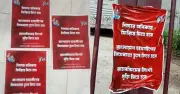 জবিতে নিষিদ্ধ ছাত্রলীগের পোস্টার: প্রক্টরের তদন্তের আশ্বাস