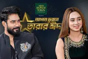 প্রথম আলোতে বিনোদনের নতুন ভিডিও কন্টেন্ট