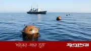 হরমুজ প্রণালীতে ইরানের মাইন কৌশল: যুক্তরাষ্ট্রের আতঙ্ক ও গেম চেঞ্জার