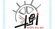 তামাক ও নিকোটিন পণ্যের বিপণনে তরুণদের আসক্তির ঝুঁকি বাড়ছে: প্রজ্ঞা