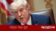 ইরান চুক্তিতে সংশোধন চান ট্রাম্প, নির্দেশ দিলেন দূতদের
