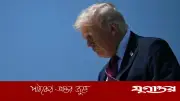 ইরান যুদ্ধে জড়ানো ঠিক হয়নি: ট্রাম্পের স্বীকারোক্তি