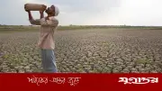 সুপার এল নিনোর শঙ্কায় কৃষক: ভারত থেকে অস্ট্রেলিয়া পর্যন্ত সংকট