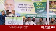 জামায়াত নেতা তাহের বললেন, আমার পদমর্যাদা মন্ত্রীদের চেয়েও বেশি