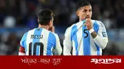 বিশ্বকাপের আগে চোট আর্জেন্টিনার তারকা মিডফিল্ডার পারেদেসের