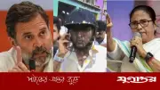 অভিষেক হেনস্থা: মমতাকে ফোন রাহুলের, বিরোধী শিবিরে ঐক্যের ইঙ্গিত