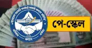 ১১ বছর পর নবম পে-স্কেল: শতভাগ বেসিকের দাবি কল্যাণ সমিতির