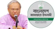 ইয়ানত চাঁদাবাজি নয়, পবিত্র আমানত: জামায়াতের নিন্দা