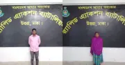 স্ত্রীকে আনতে গিয়ে পিটুনি: কুড়িগ্রামে যুবক নিহত, গ্রেপ্তার ২