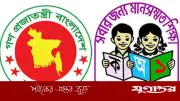 প্রাথমিক শিক্ষকদের বেতন বৃদ্ধির ঘোষণা প্রধানমন্ত্রীর