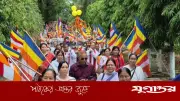 রাঙামাটিতে উৎসবমুখর পরিবেশে শুভ বুদ্ধপূর্ণিমা উদযাপিত