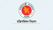 চার দিনব্যাপী ডিসি সম্মেলন শুরু কাল, থাকছে ৩৪ অধিবেশন