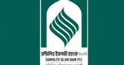 সম্মিলিত ইসলামী ব্যাংকের ভবিষ্যৎ অনিশ্চিত, সরে দাঁড়াচ্ছে অংশীদাররা