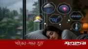 বৃষ্টির দিনে বেশি ঘুম আসে কেন? বৈজ্ঞানিক ব্যাখ্যা ও করণীয়