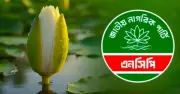দুপুরে জরুরি সংবাদ সম্মেলন ডেকেছে এনসিপি