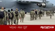 ইউরোপে মার্কিন সেনা সংখ্যা ও অবস্থানের কারণ