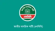 এনসিপি কনভেনশন, ডাকাতি, ইরানের প্রস্তাব, আলভারেজের চোটসহ নানা খবর