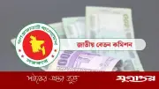 নতুন বেতন কাঠামো বাস্তবায়নে সম্ভাব্য সময়সীমা জানাল সরকার