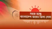 বাংলাদেশের ভিডিও শিরোনাম: নতুন তথ্য প্রকাশ