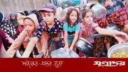 হরমুজ প্রণালি বন্ধে বিশ্বজুড়ে ভয়াবহ খাদ্য সংকটের আশঙ্কা
