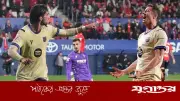 লা লিগার শিরোপা থেকে এক জয়ের দূরত্বে বার্সেলোনা