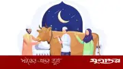 ঈদুল আজহার সম্ভাব্য তারিখ ২৭ বা ২৮ মে