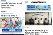 তেলের খনি থেকে চুরি: বাংলাদেশের চিরাচরিত অভ্যাস