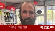 সাবেক স্ট্রাইকার গনজালো হিগুয়াইনের ভাইরাল ছবি নিয়ে তোলপাড়