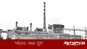 আবারও বন্ধ বড়পুকুরিয়া তাপবিদ্যুৎ কেন্দ্র, ২৩ ঘণ্টা পর উৎপাদন বন্ধ