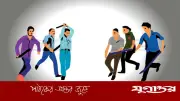 খাগড়াছড়িতে বিএনপি-জামায়াতের পালটা হামলায় আহত ৪