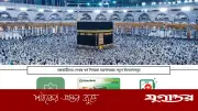 হজযাত্রীদের জন্য চালু হচ্ছে ‘লাব্বাইক’ অ্যাপ, সব সেবা এক প্ল্যাটফর্মে