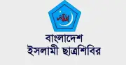 গণমাধ্যম হোক সমাজ সংস্কারের হাতিয়ার: ছাত্রশিবির