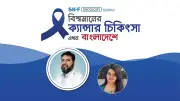 বাংলাদেশে মাথা ও ঘাড়ের ক্যানসার: সচেতনতায় নিরাময় সম্ভব