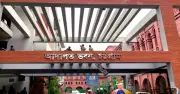 চট্টগ্রামে ব্যাংক জালিয়াতির মামলায় ব্যবসায়ীর ১১ বছর কারাদণ্ড