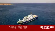 আটলান্টিকে প্রমোদতরীতে হান্টাভাইরাস, তিনজনের মৃত্যু