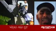 প্রেমিকার অভিমান ভাঙতে ৪৫০ ফুট টাওয়ারে যুবকের অনশন, উদ্ধার