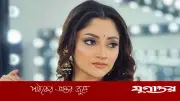ঈদুল আজহায় আসছে পূজা-আদর জুটির ‘নাকফুলের কাব্য’