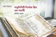 স্পেনে ১০০ বছর পর উদ্ধার ১৪৭৯ সালের মূল্যবান পাণ্ডুলিপি