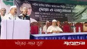 ভোট দিয়ে বেহেশত নয়, আমলই আসল: গয়েশ্বর চন্দ্র রায়