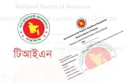 টিআইএন ছাড়া ব্যাংকিং লেনদেন বন্ধের নির্দেশ